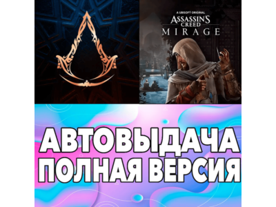 🟢 Assassin&acute;s Creed Mirage ПОЛНАЯ ИГРА + ДОПОЛНЕНИЯ ios iPhone AppStore iPad