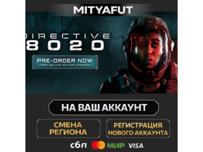 Directive 8020 | ПОДАРОК STEAM