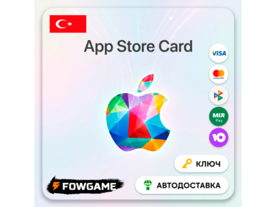 ✅ Apple iTunes карта пополнения 🟢 500 TRY Турция