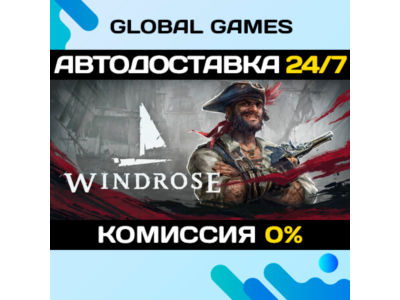 Windrose STEAM GIFT 🚀АВТОДОСТАВКА