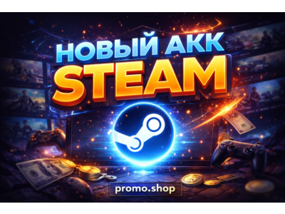 НОВЫЙ аккаунт STEAM КАЗАХСТАН