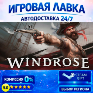 Windrose | Steam Gift | АВТО