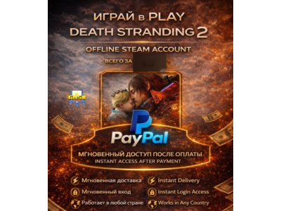 Автоматическая доставка  DEATH STRANDING 2 ПОЛНОСТЬЮ АВТОМАТИЧЕСКИЙ ВХОД 24/7 PAYPAL