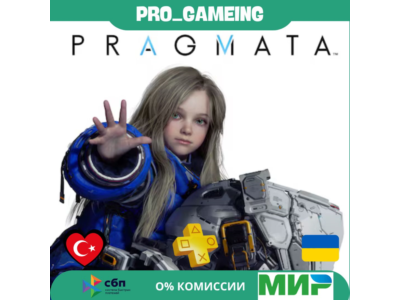 PRAGMATA  PS5 • Турция / Украина