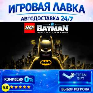 LEGO® Batman™: Legacy of the Dark Knight Deluxe Edition | Steam Gift | А