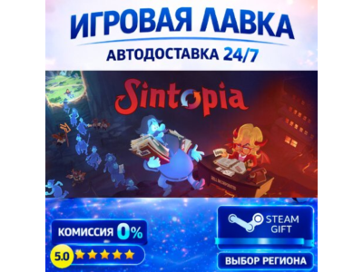 Sintopia | Steam Gift | АВТО
