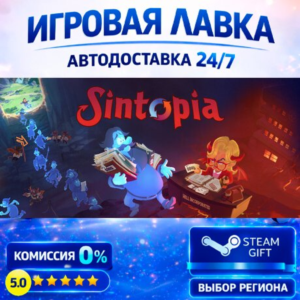 Sintopia - Chairman Edition | Steam Gift | АВТО