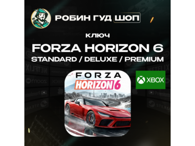 FORZA HORIZON 6 STANDARD / DELUXE / PREMIUM КЛЮЧ XBOX