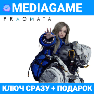 Pragmata - ВЫБОР ИЗДАНИЯ (steam ключ, РФ + СНГ) + ПОДАРОК