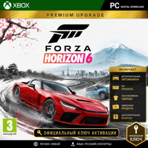 RU КЛЮЧ СРАЗУ | Forza Horizon 6 - Премиум Апгрейд (Xbox + PC) Форза