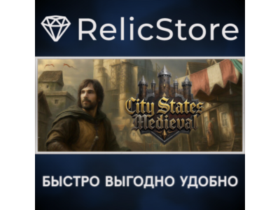 City States: Medieval - STEAM GIFT РОССИЯ
