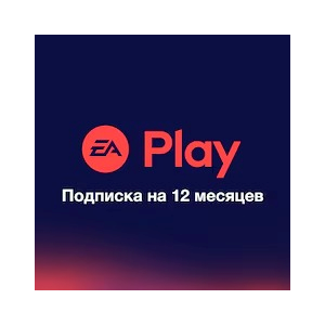 Покупка подписки EA PLAY PS4/PS5 12 месяцев Украина