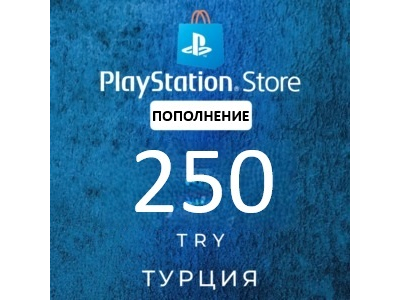 Пополнение бумажника PSN аккаунта Турция