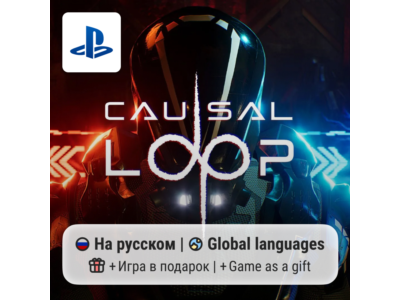 Causal Loop (PS5) | П2-П3