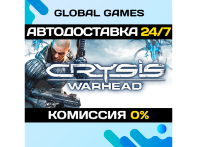 Crysis Warhead STEAM GIFT 🚀АВТОДОСТАВКА