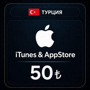🍎 Подарочная карта Apple iTunes (Турция) 50 TL