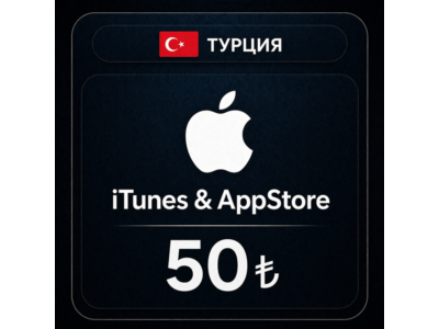 🍎 Подарочная карта Apple iTunes (Турция) 50 TL