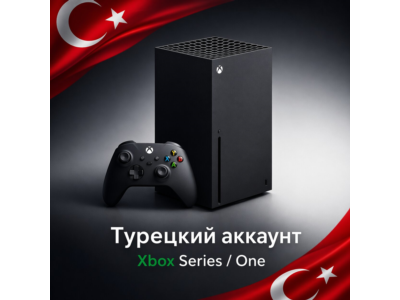 Турецкий аккаунт Xbox Series / One  🇹🇷