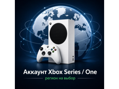 Создать иностранный аккаунт Xbox Series / One - Регион на выбор!