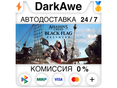 Assassin's Creed Black Flag Resynced Standard\Deluxe STEAM•RU ⚡️АВТОДОСТАВКА 💳0%