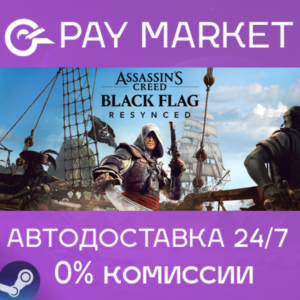 ⚡️Assassin's Creed Black Flag Resynced Deluxe Edition | АВТОДОСТАВКА [RU Steam Gift]
