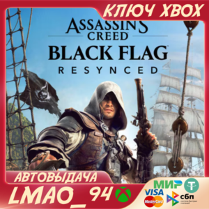 Assassin's Creed Black Flag Resynced XBOX SERIES XS КЛЮЧ