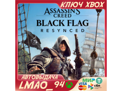 Assassin's Creed Black Flag Resynced XBOX SERIES XS КЛЮЧ