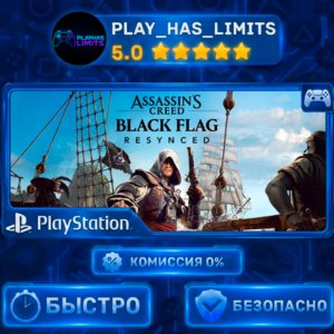 🎮Assassin's Creed Black Flag Resynced PS 5 Украина/Турция