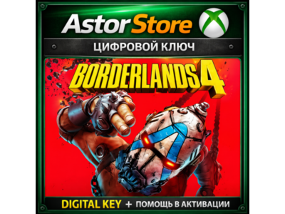 BORDERLANDS 4 XBOX SERIES X|S КЛЮЧ