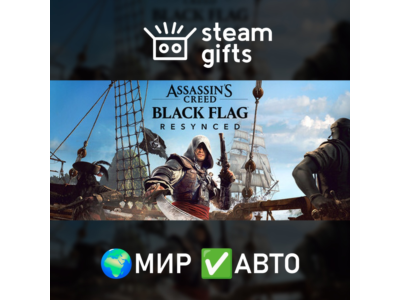 Assassin's Creed Black Flag Resynced МИР АВТО