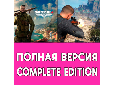 🟢 Sniper Elite 4 ПОЛНАЯ ИГРА ios iPhone AppStore iPad MAC MACOS