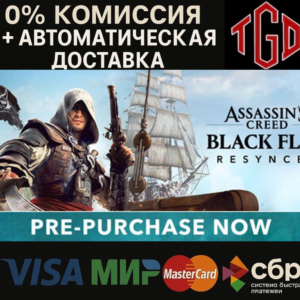 🔥 Assassin's Creed: Black Flag Resynced | Steam Россия+KZ+UA+CIS+AR+TR+CN 🔥