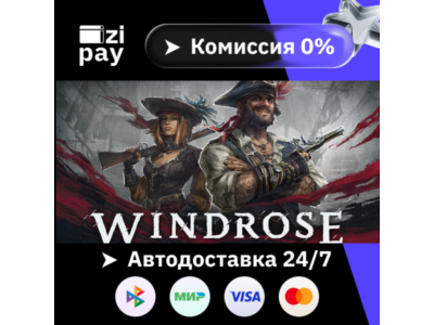 Windrose гифт авто РФ+МИР