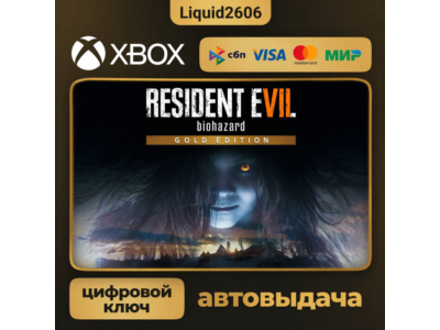 Resident Evil 7 Biohazard Gold Edition | Ключ XboxOne / Series S|X (Ключ)