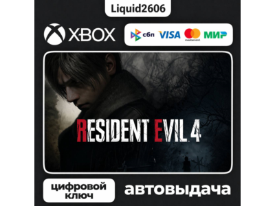 Resident Evil 4 Remake 2023 | Ключ Xbox Series S|X (Ключ)