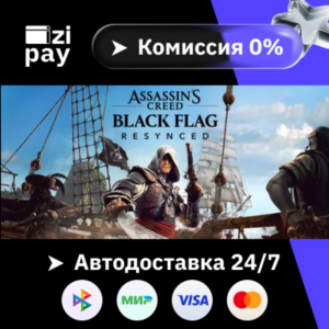 Предзаказ Assassin's Creed Black Flag Resynced гифт авто РФ+МИР