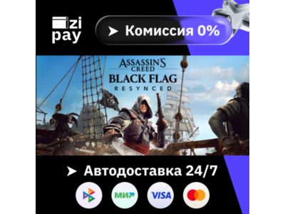 Предзаказ Assassin's Creed Black Flag Resynced гифт авто РФ+МИР
