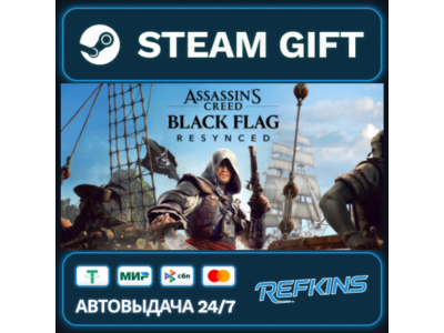 Assassin's Creed Black Flag Resynced РОССИЯ РФ + СНГ GLOBAL GIFT RU/РБ/KZ/TR/AR