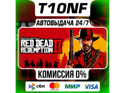 Red Dead Redemption 2 / STEAM АККАУНТ / АВТОВЫДАЧА 24/7 / РДР 2 / RDR 2