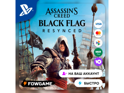 ✅ Assassin's Creed Black Flag Resynced 🔵 PS5 🚀 Выбор региона
