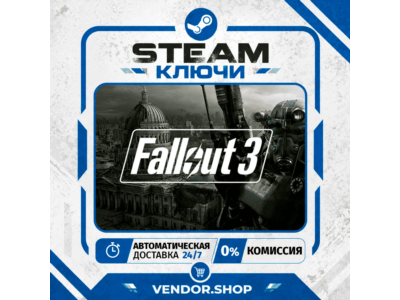 🔑Fallout 3 · ВЫБОР ИЗДАНИЯ · КЛЮЧ STEAM СНГ/РФ