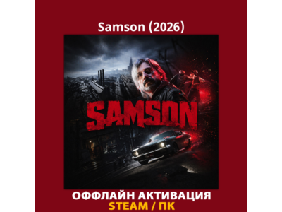 Samson (2026)