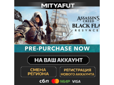 Assassin's Creed Black Flag Resynced | ПОДАРОК STEAM