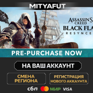 Assassin's Creed Black Flag Resynced Deluxe Edition | ПОДАРОК STEAM