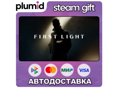 007 First Light Steam Gift / Россия + МИР / АВТО