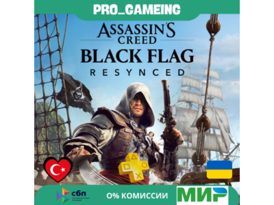 🎮  Assassin's Creed Black Flag Resynced [ Предзаказ ] UA/TR купить на аккаунт