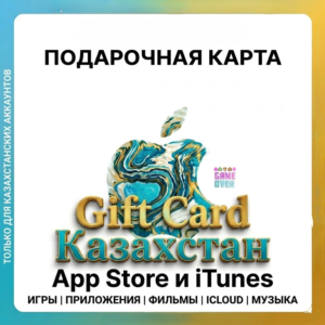 Apple iTunes Gift Card Казахстан  45000 т
