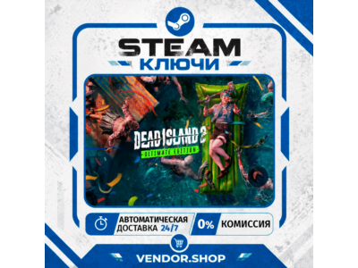 🔑Dead Island 2 Ultimate Edition КЛЮЧ STEAM СНГ/РФ