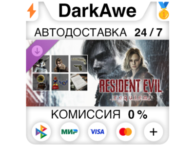 Resident Evil Requiem — набор Deluxe Kit DLC STEAM•RU ⚡️АВТОДОСТАВКА 💳0%