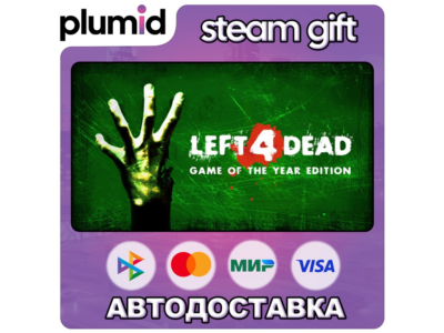 Left 4 Dead Steam Gift / Россия + МИР / АВТО